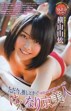 ＡＫＢの次期エースはだれ？