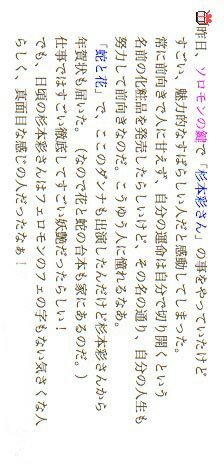 デッカルチェのCM　苦情殺到するかな