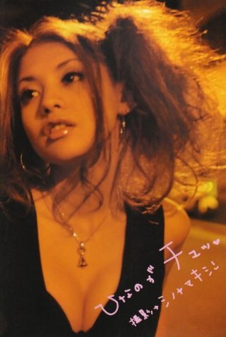 吉川ひなの再婚・妊娠