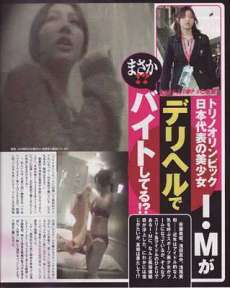 今井ﾒﾛが結婚と出産を発表