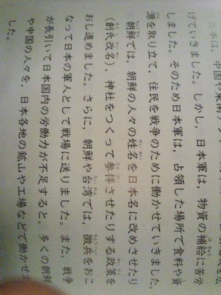 【長文】民主党＝日教組に日本は任せられない！！