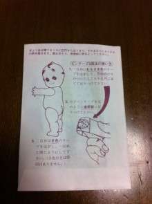 ぎょう虫検査と言えばキューピー