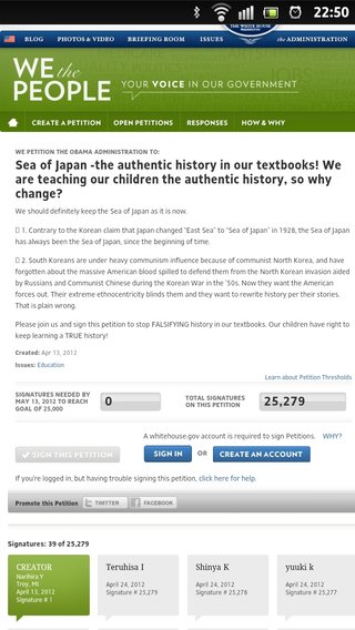 韓国の好きなようにさせない為にも署名を！