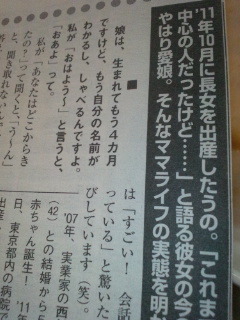 神田うの(36) 妊娠！