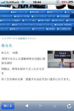 【改】京都亀岡市・集団登校に暴走車 無免許運転