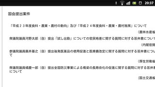 参政権・人権侵害法案反対の方