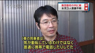 【改】京都亀岡市・集団登校に暴走車 無免許運転