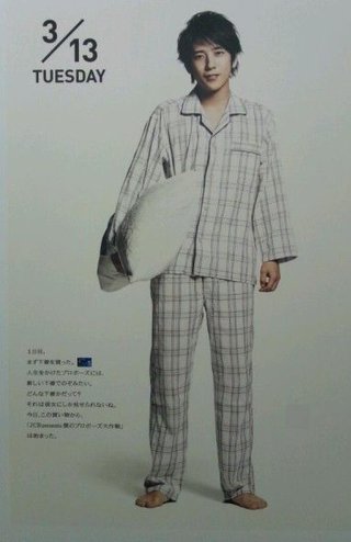 嵐 二宮和也【総合】