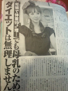 神田うの(36) 妊娠！