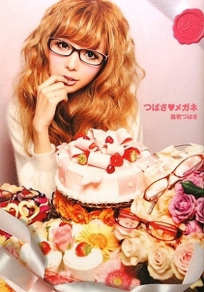 このメガネ似合ってない？