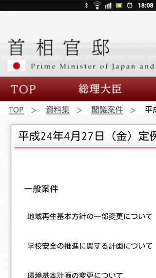 参政権・人権侵害法案反対の方