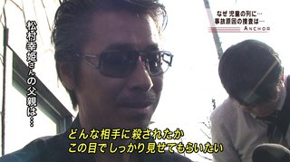 【改】京都亀岡市・集団登校に暴走車 無免許運転