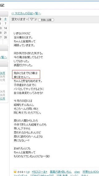【改】京都亀岡市・集団登校に暴走車 無免許運転