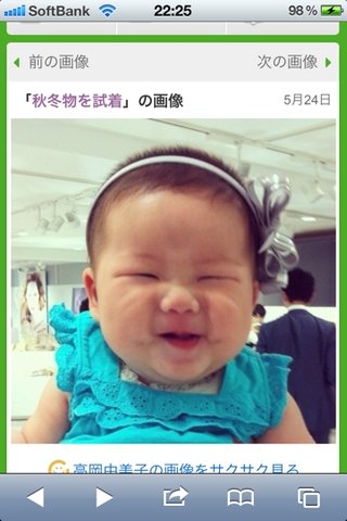 高岡早紀の妹、高岡由美子が再婚