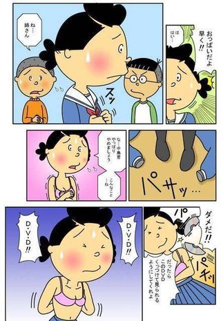 サザエさん【総合トピ】