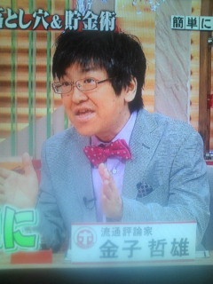 ホンマでっか！？