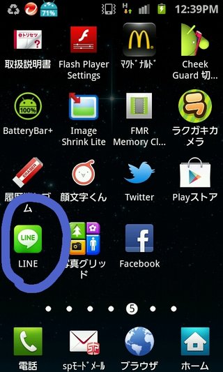 [旦那⇒♀] ﾒｰﾙを晒すﾄﾋﾟ