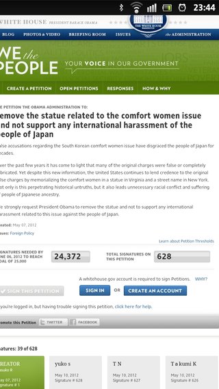 韓国の好きなようにさせない為にも署名を！