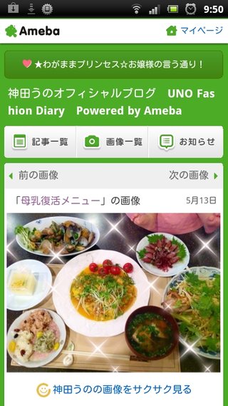 神田うの(36) 妊娠！