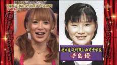 グラビアアイドルの整形前の画像