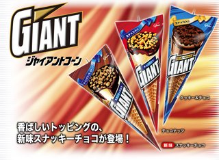 グリコ、ジャイアントコーン３００万個を回収へ