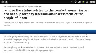 韓国の好きなようにさせない為にも署名を！