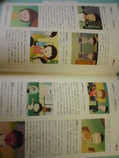 ちびまる子ちゃん消えたキャラクター