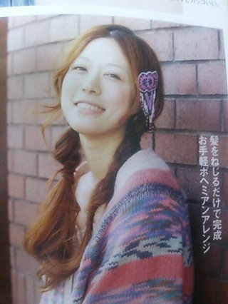 ｾﾝﾀｰ分けでｽﾄﾚｰﾄのｱﾚﾝｼﾞ髪