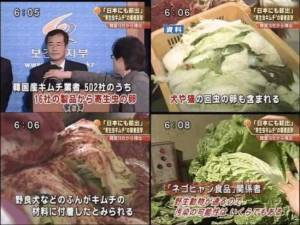 韓国製の海産物の中にヒトの糞便の痕跡が｡