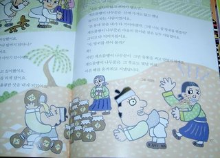 韓国製の海産物の中にヒトの糞便の痕跡が｡