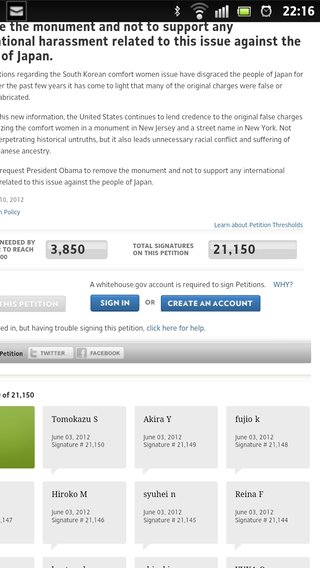 韓国の好きなようにさせない為にも署名を！