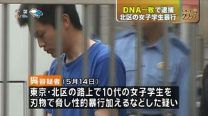 日本人女性が韓国人に集団強姦される