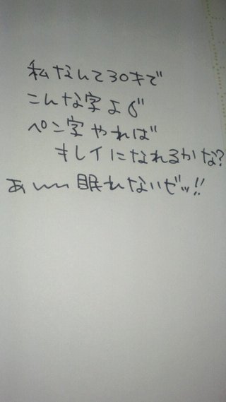 みんな字見せて