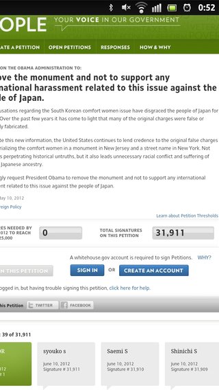 韓国の好きなようにさせない為にも署名を！