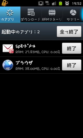 GALAXYsお使いの方、教えて下さい。