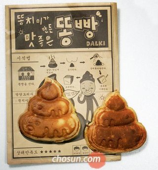 韓国製の海産物の中にヒトの糞便の痕跡が｡