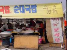 韓国製の海産物の中にヒトの糞便の痕跡が｡