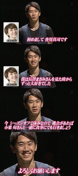 香川真司【総合】