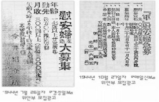 米国務長官「慰安婦、強制的な性的奴隷と表現しろ」