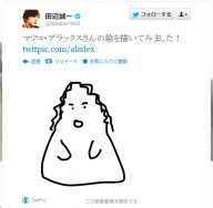 田辺誠一の無茶な質問が話題【Twitter】