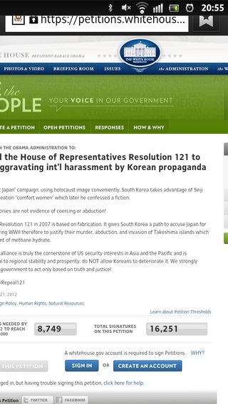 韓国の好きなようにさせない為にも署名を！