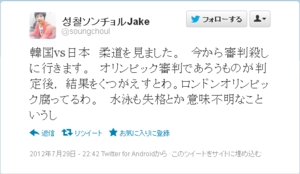 ロンドン五輪<2012>