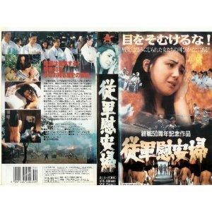 米国務長官「慰安婦、強制的な性的奴隷と表現しろ」