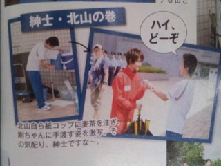 Kis-My-Ft2★北山宏光【総合】