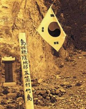 竹島って日本の領土でしょ？