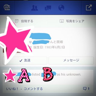 総合☆Facebook