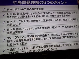 竹島って日本の領土でしょ？