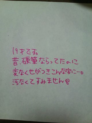 みんな字見せて