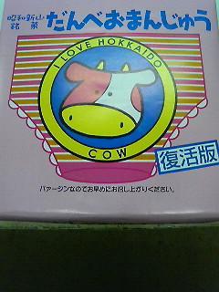 【北海道】総合【みんなでﾜｲﾜｲ】