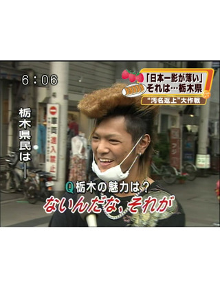 栃木県【総合】